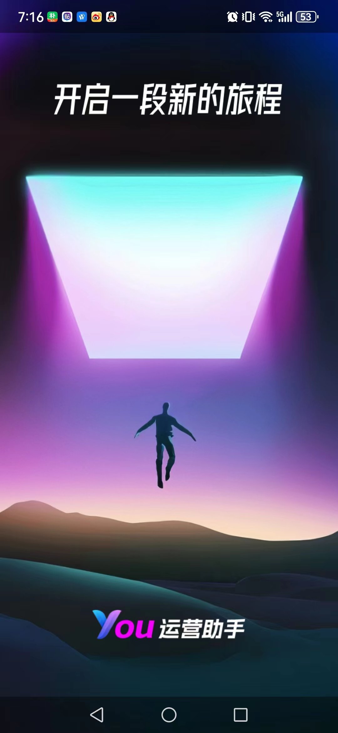 YY运营助手 YY运营助手