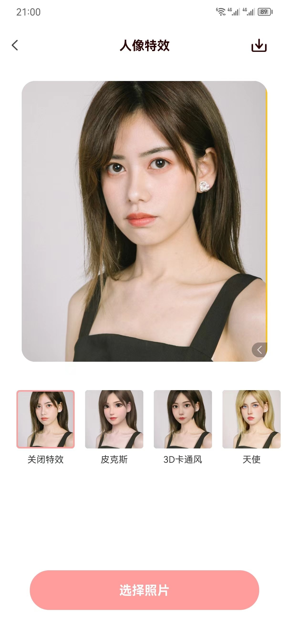 只只修图官方版2