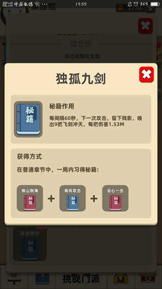 我功夫特牛内置菜单20241