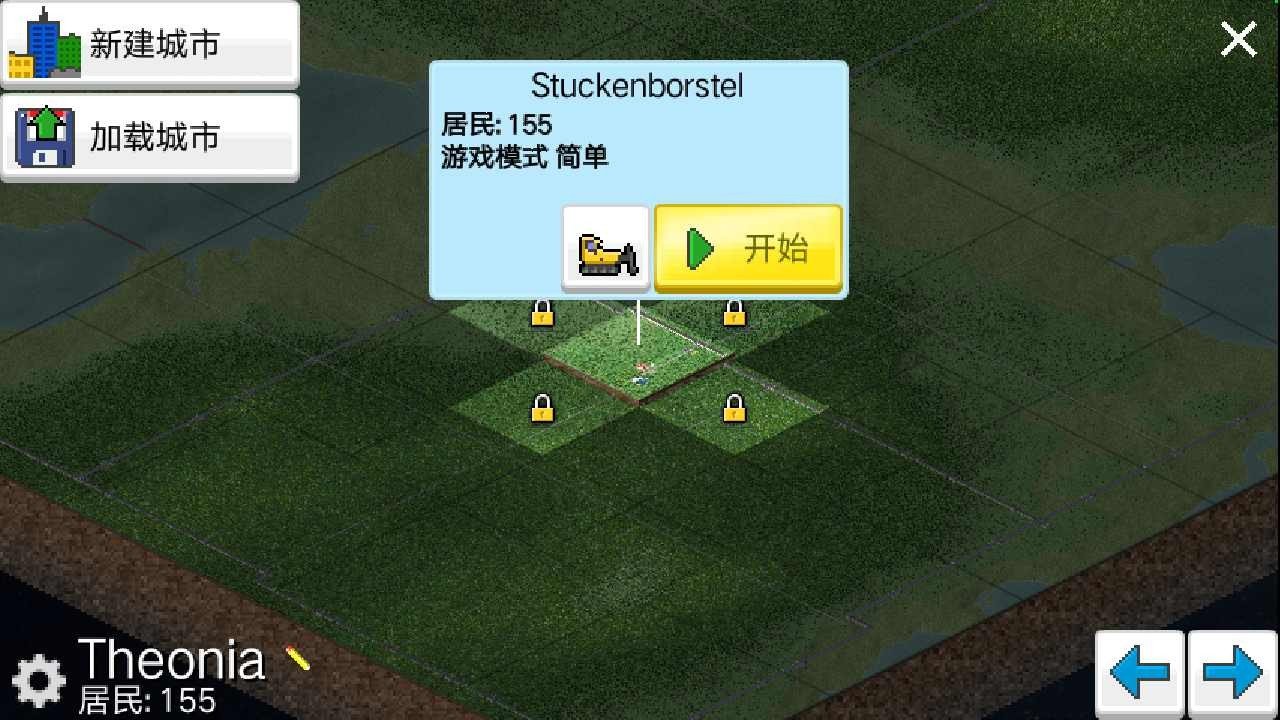 西奥小镇内置修改器4