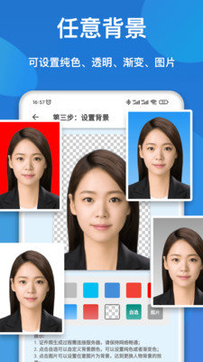 证件照快拍0