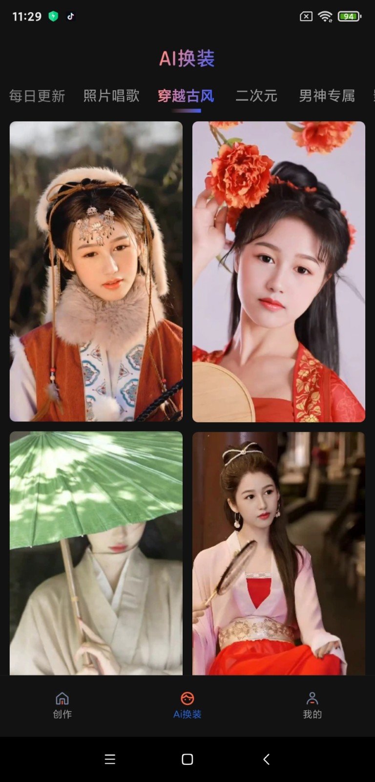 魔漫相机官方版0