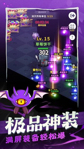 装备我只爆极品2