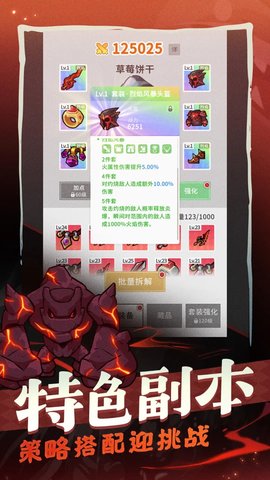 装备我只爆极品3