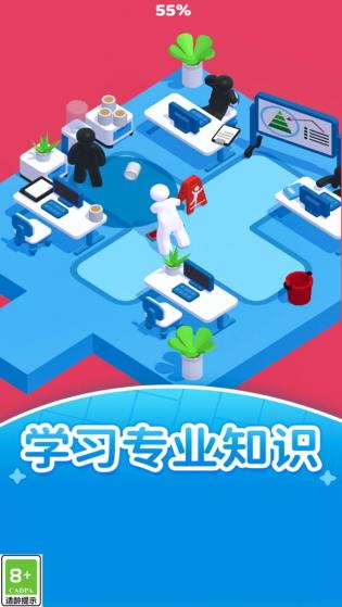 居家小能手2