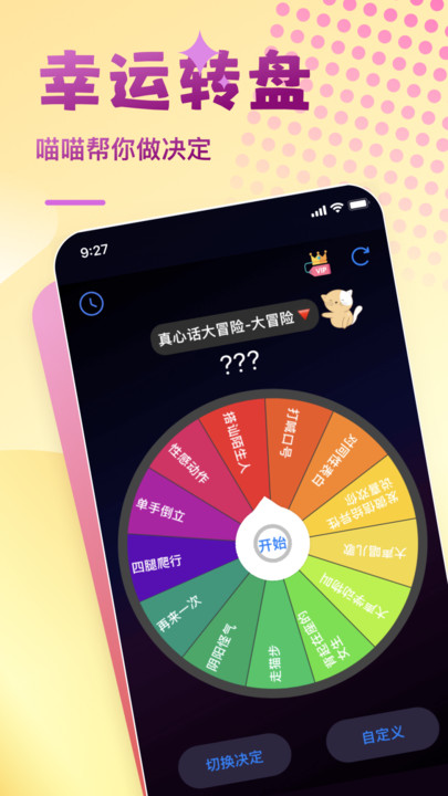 汪汪转盘0