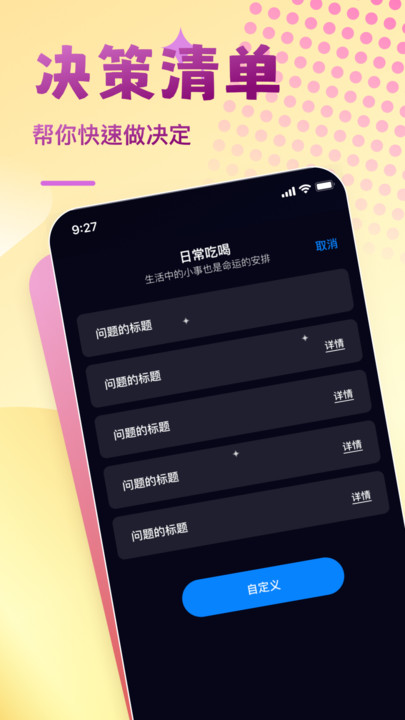汪汪转盘2