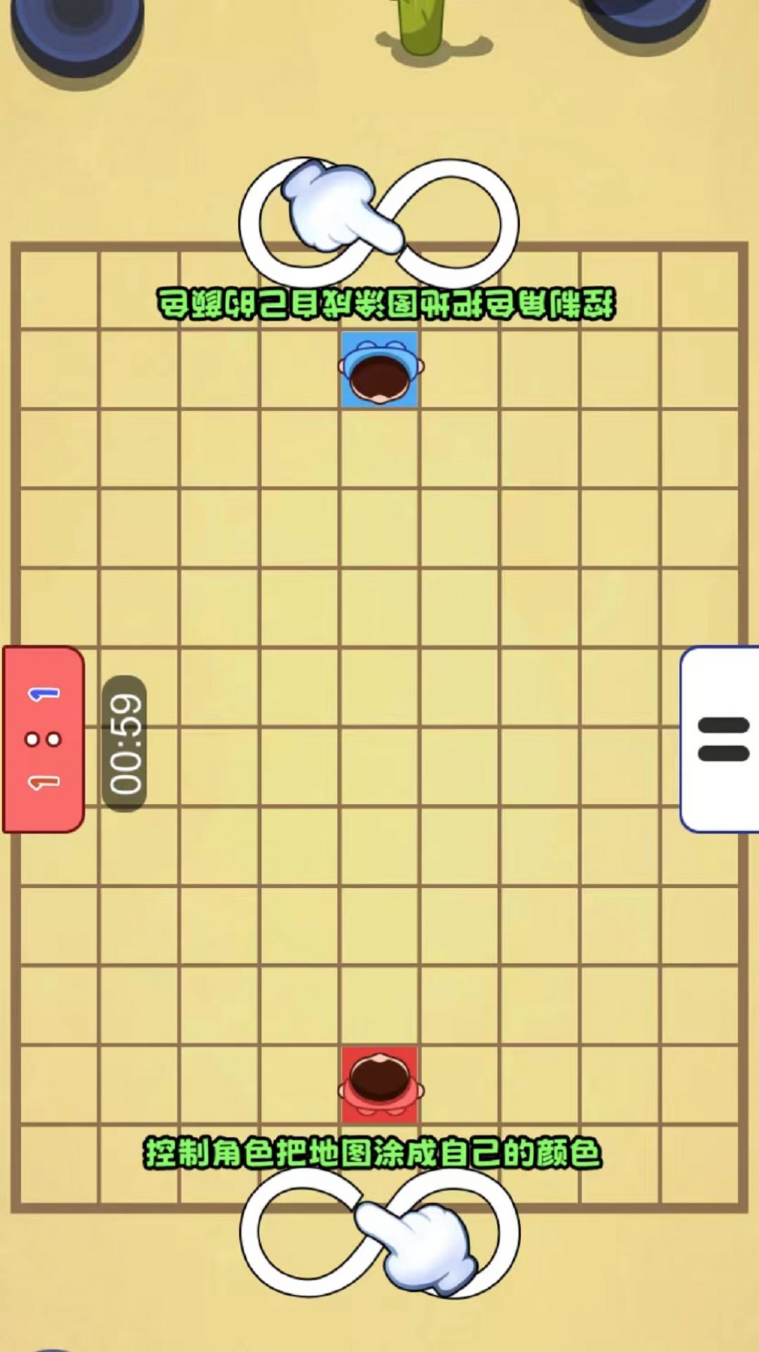 双人对战玩具2