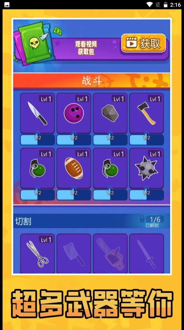 迷你双人对决3