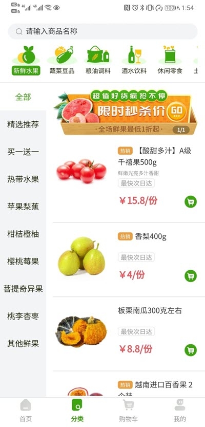 有榜生活领券购1