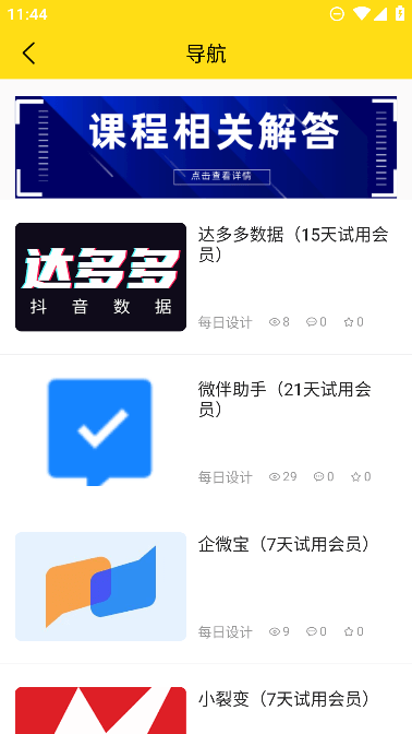 每日设计免费版2