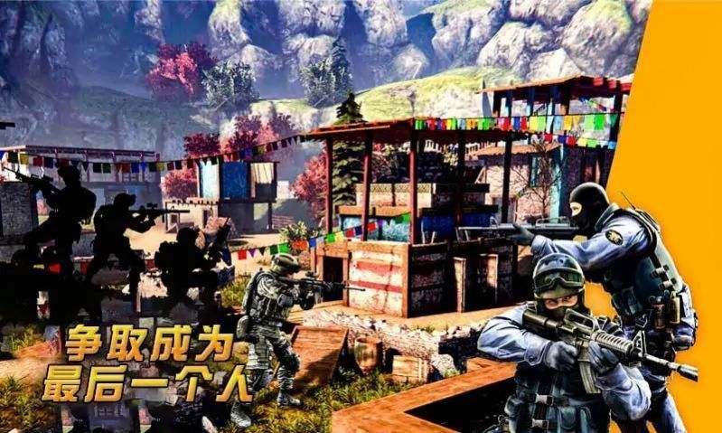 吃鸡战场大逃杀2