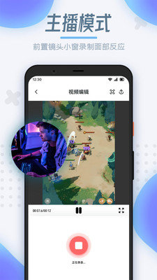 手机录屏制作1
