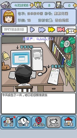 中国式首富内置菜单APP0