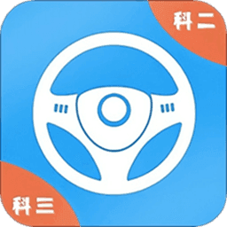 模拟考驾照试题