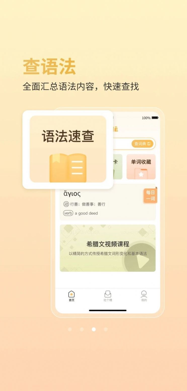 阿尔基古典语言学习0