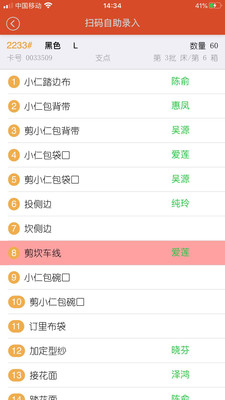 支点电子工票免费版0