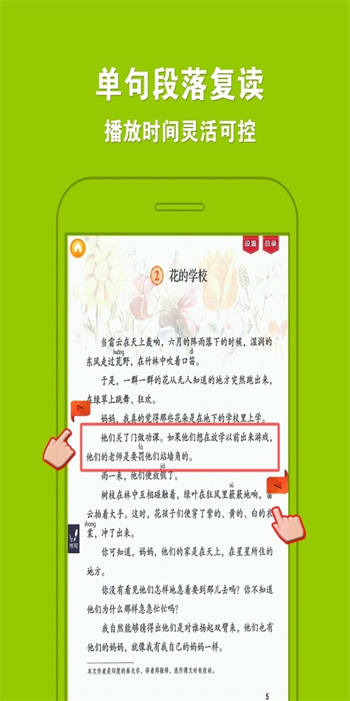 人教小学语文三上0