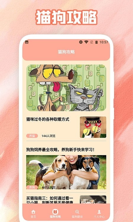 狗叫翻译器助手0