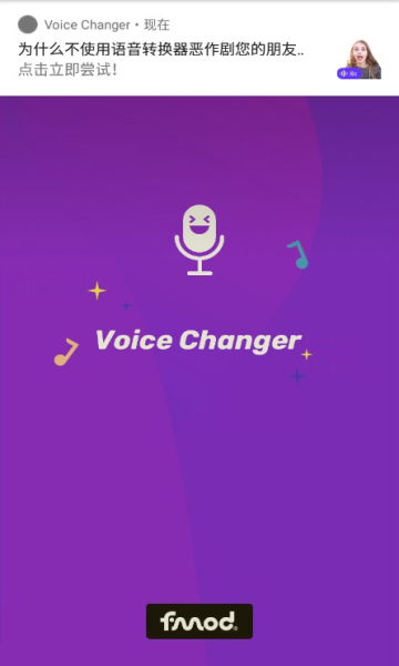 Voice Changer1