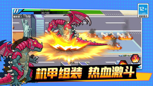 机甲吃鸡大战之王1