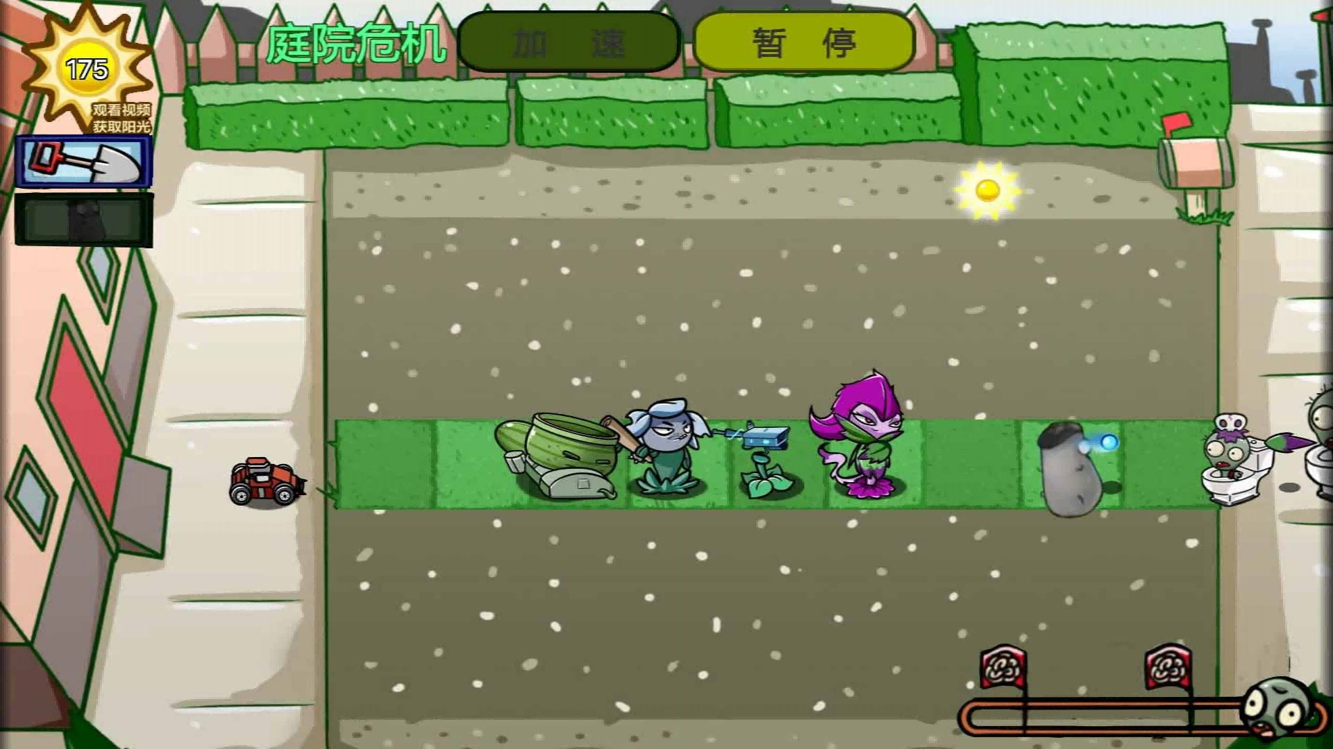 保卫植物部落随机版1