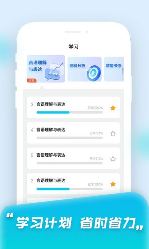小白快考学习2