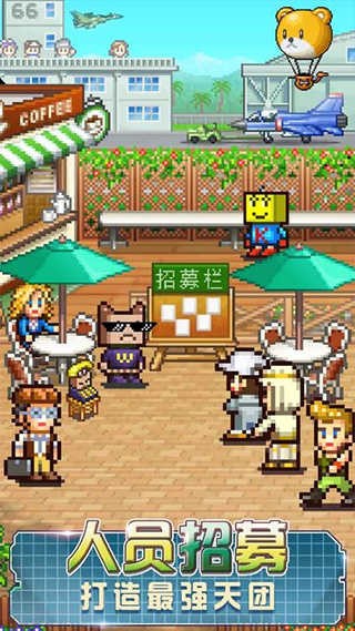 蓝天飞行队物语原版2