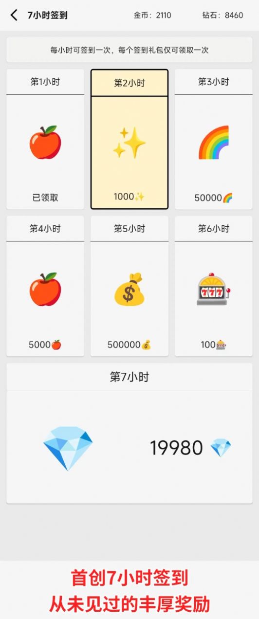 一口气砍树寻道1