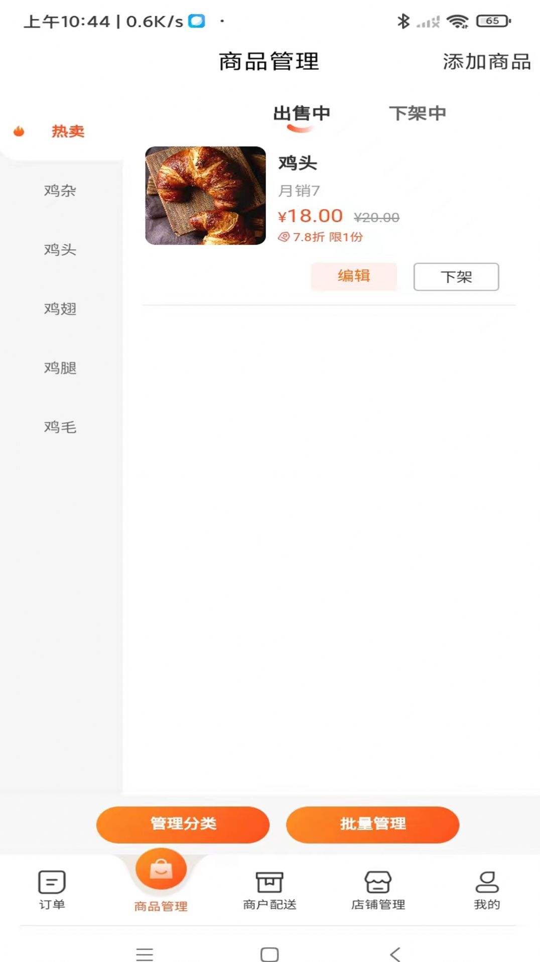 大杂汇外卖平台0