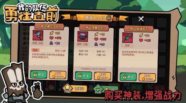 我的队伍勇往直前0