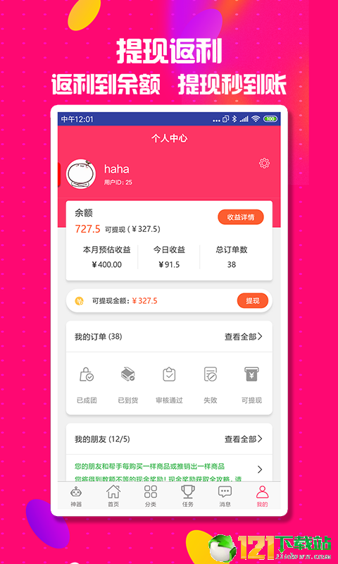 券妈咪2