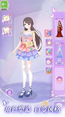 次元少女爱美妆1