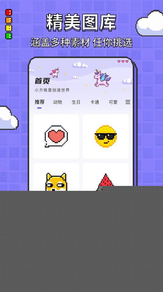 涂色龙像素画画工具3