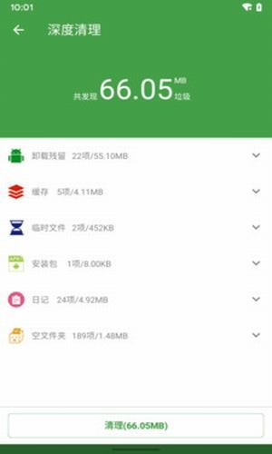 超强清理助手 超强清理助手