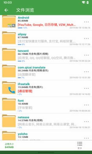 超强清理助手 超强清理助手