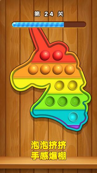 快乐解压模拟器1