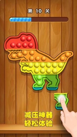 快乐解压模拟器 快乐解压模拟器