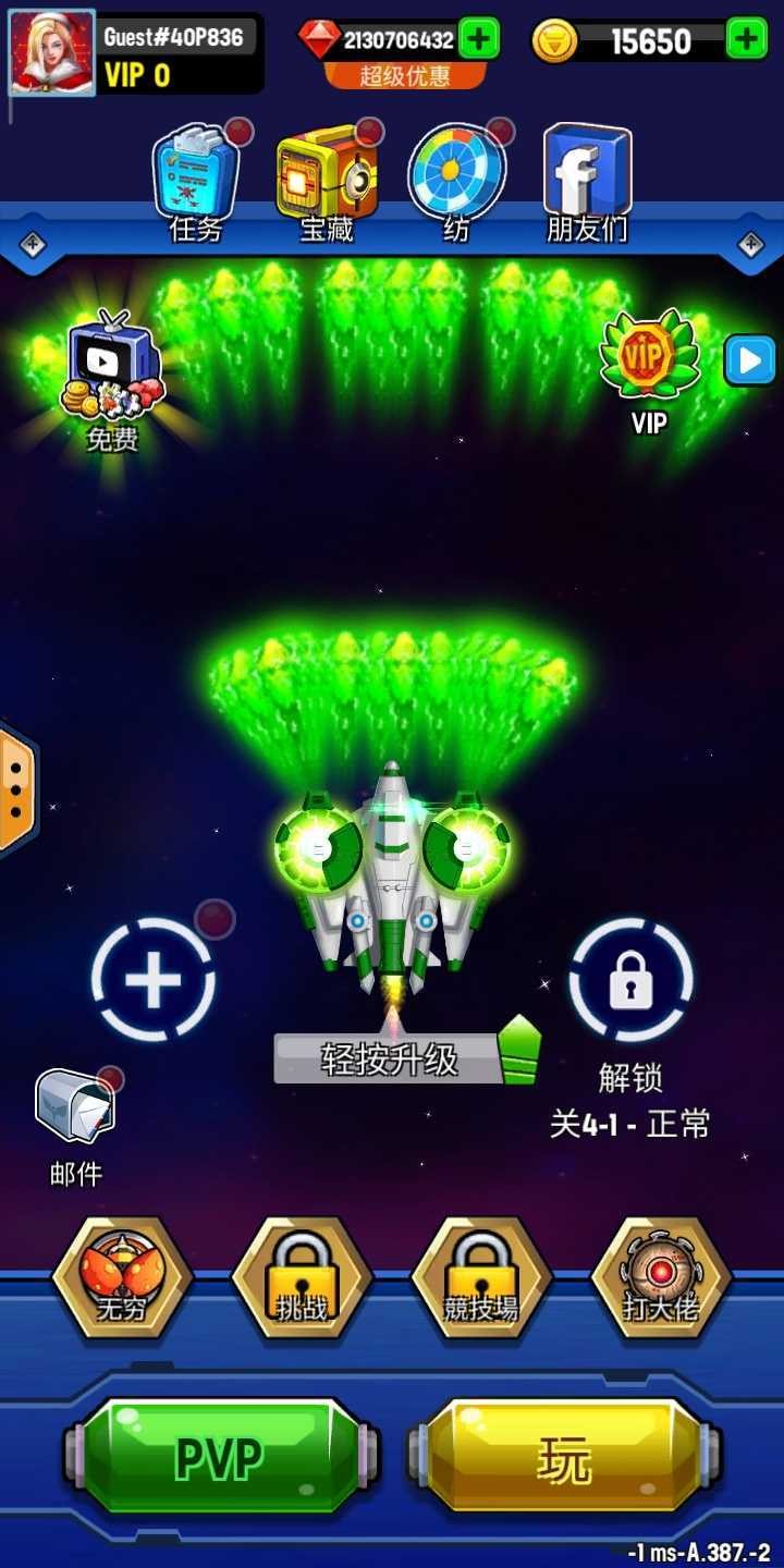 银河之战深空射手高级版3