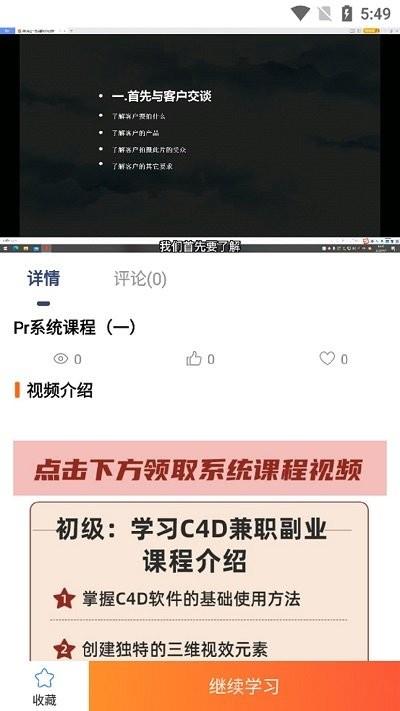 好影剪辑教程0