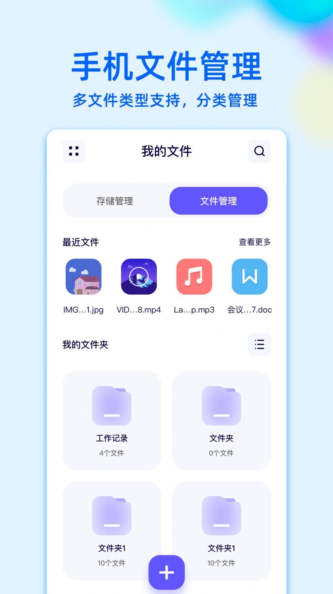 RE文件管理0