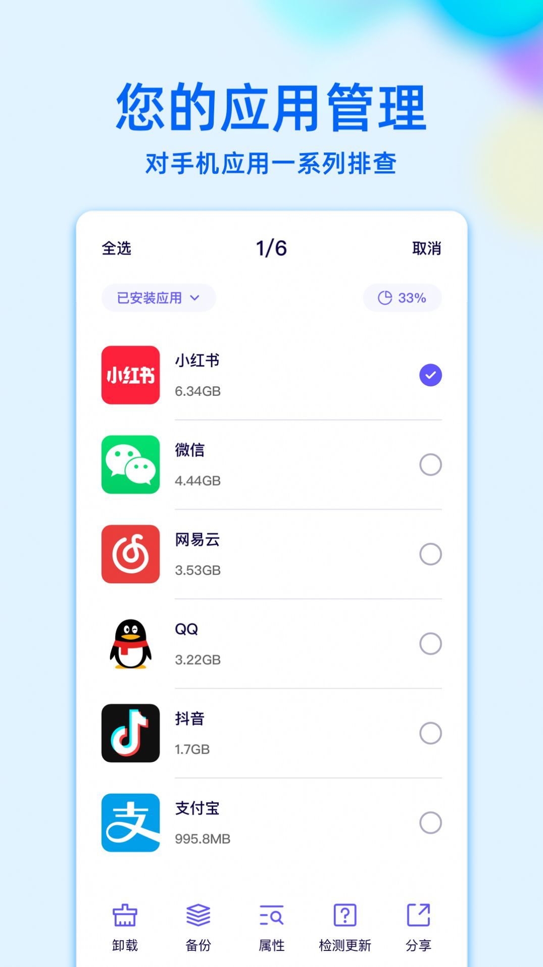 RE文件管理1