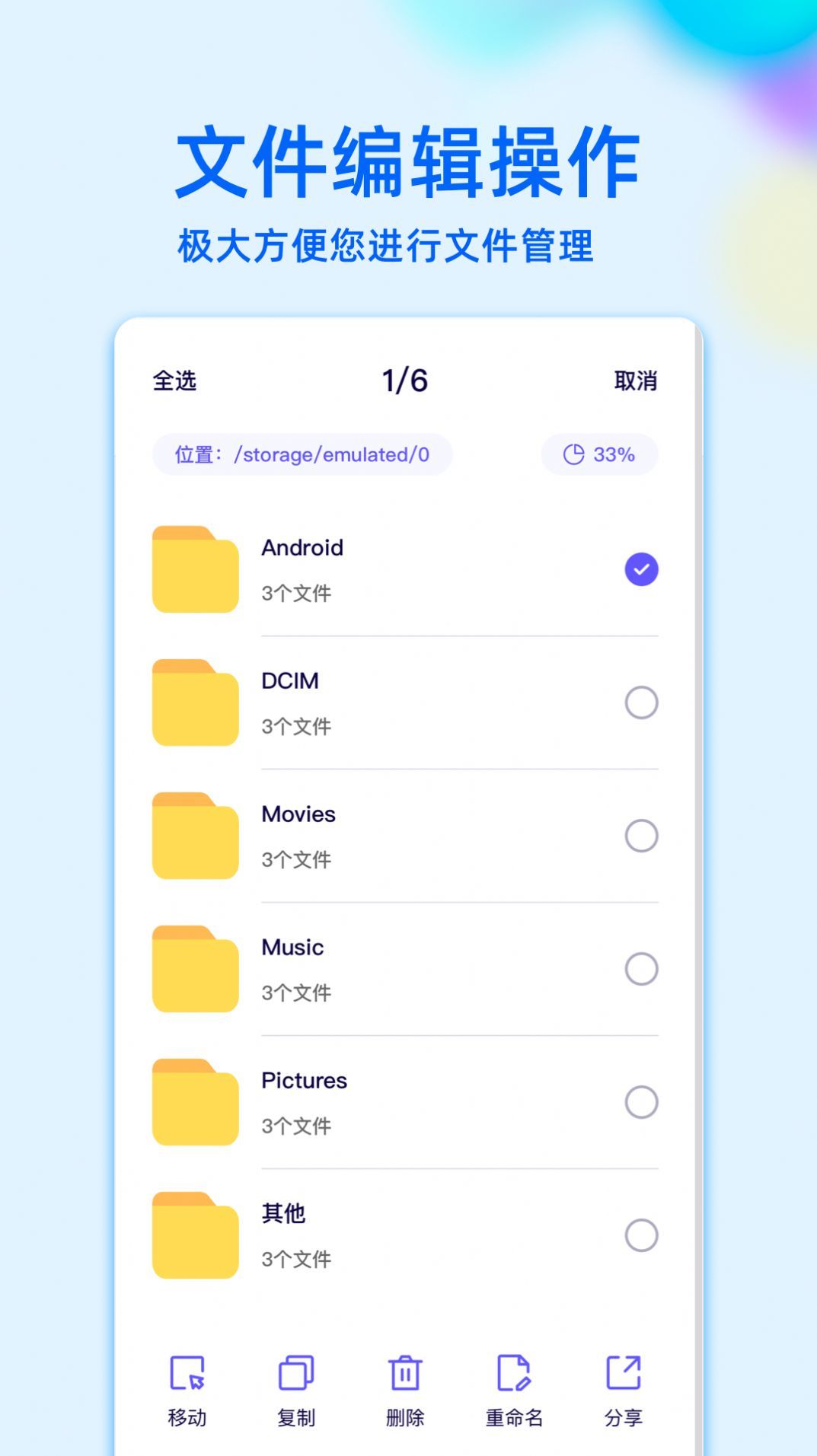 RE文件管理2