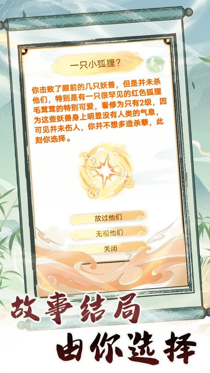 转世成为异界剑仙1