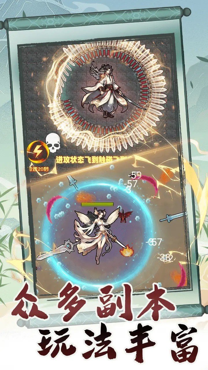 转世成为异界剑仙3