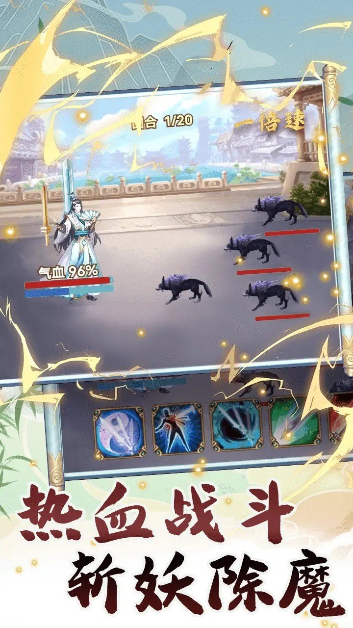 转世成为异界剑仙4