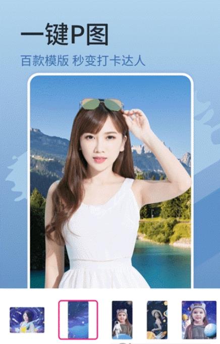 简变P图手机版0