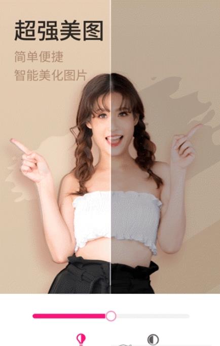 简变P图手机版1