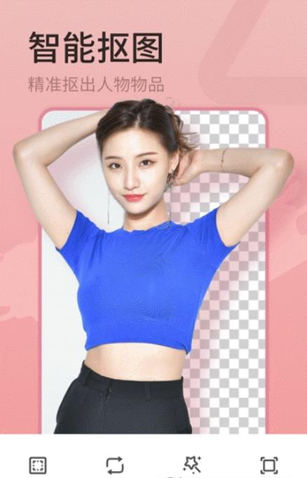 简变P图手机版2