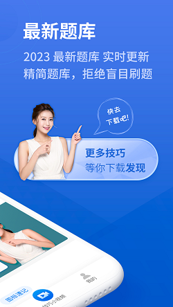 懒人驾考2023正版